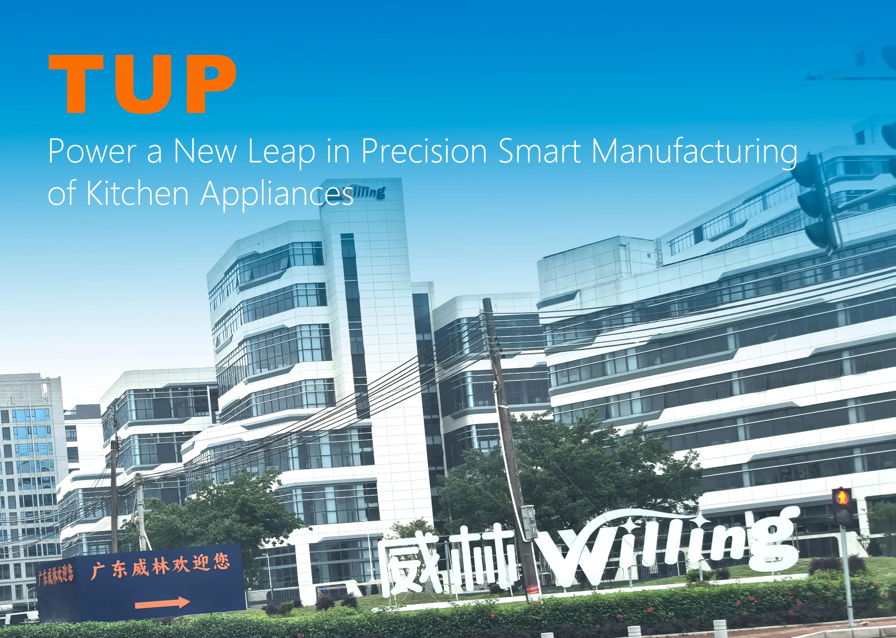 Customer Case | TUP Taiwan Union Plastic Powers New Breakthrough in Precision Smart Manufacturing for Kitchen Appliances