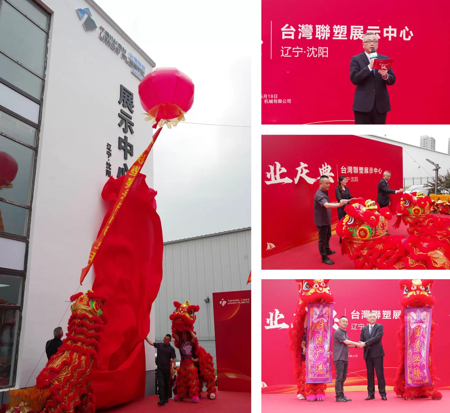Grand Opening | TUP Exhibition Center - Shenyang