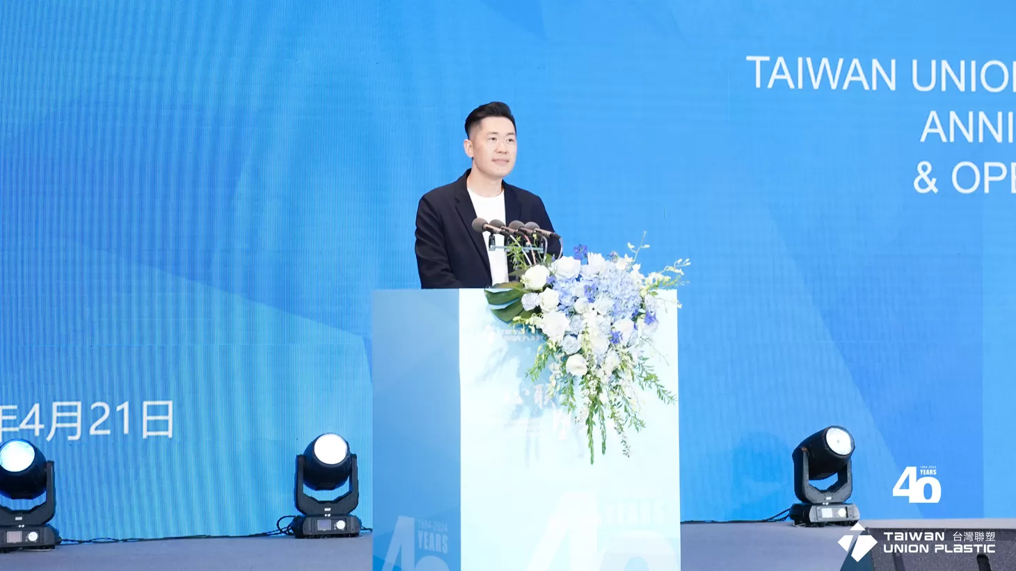 Heart to Heart · Shape the Future | TUP's 40th Anniversary Celebration Successfully Held