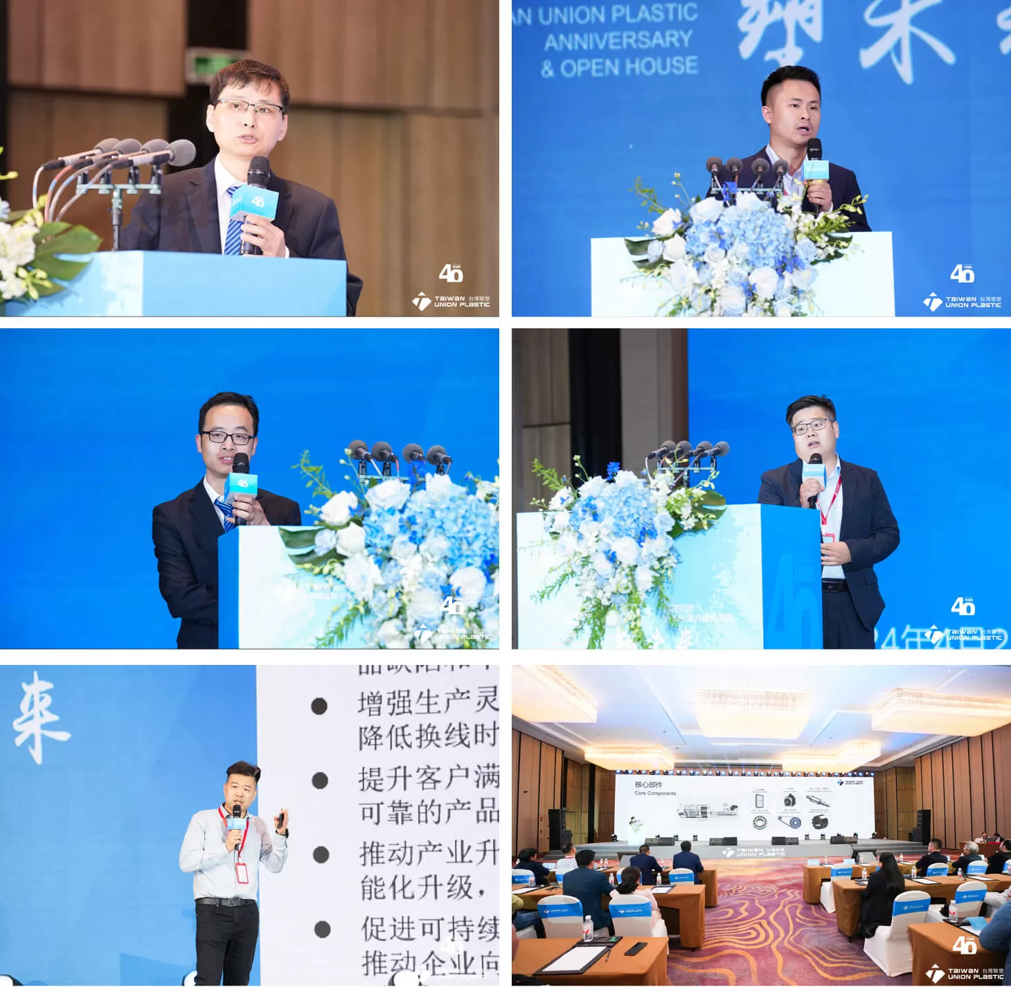 Heart to Heart · Shape the Future | TUP's 40th Anniversary Celebration Successfully Held