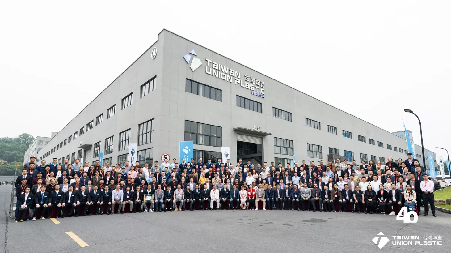 Heart to Heart · Shape the Future | TUP's 40th Anniversary Celebration Successfully Held