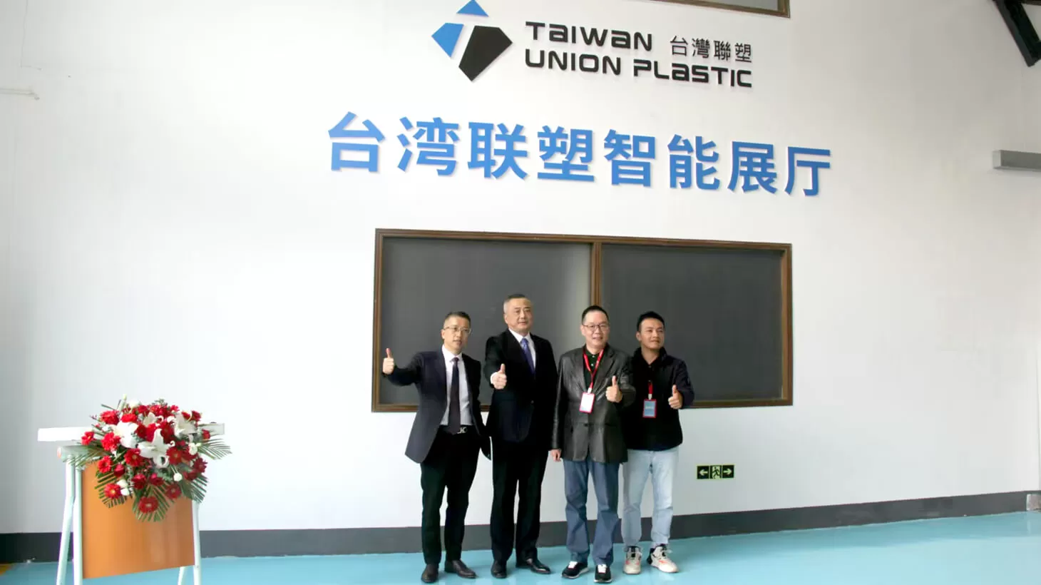 Nauguration Ceremony of TUP Zhuhai Smart Exhibition Hall