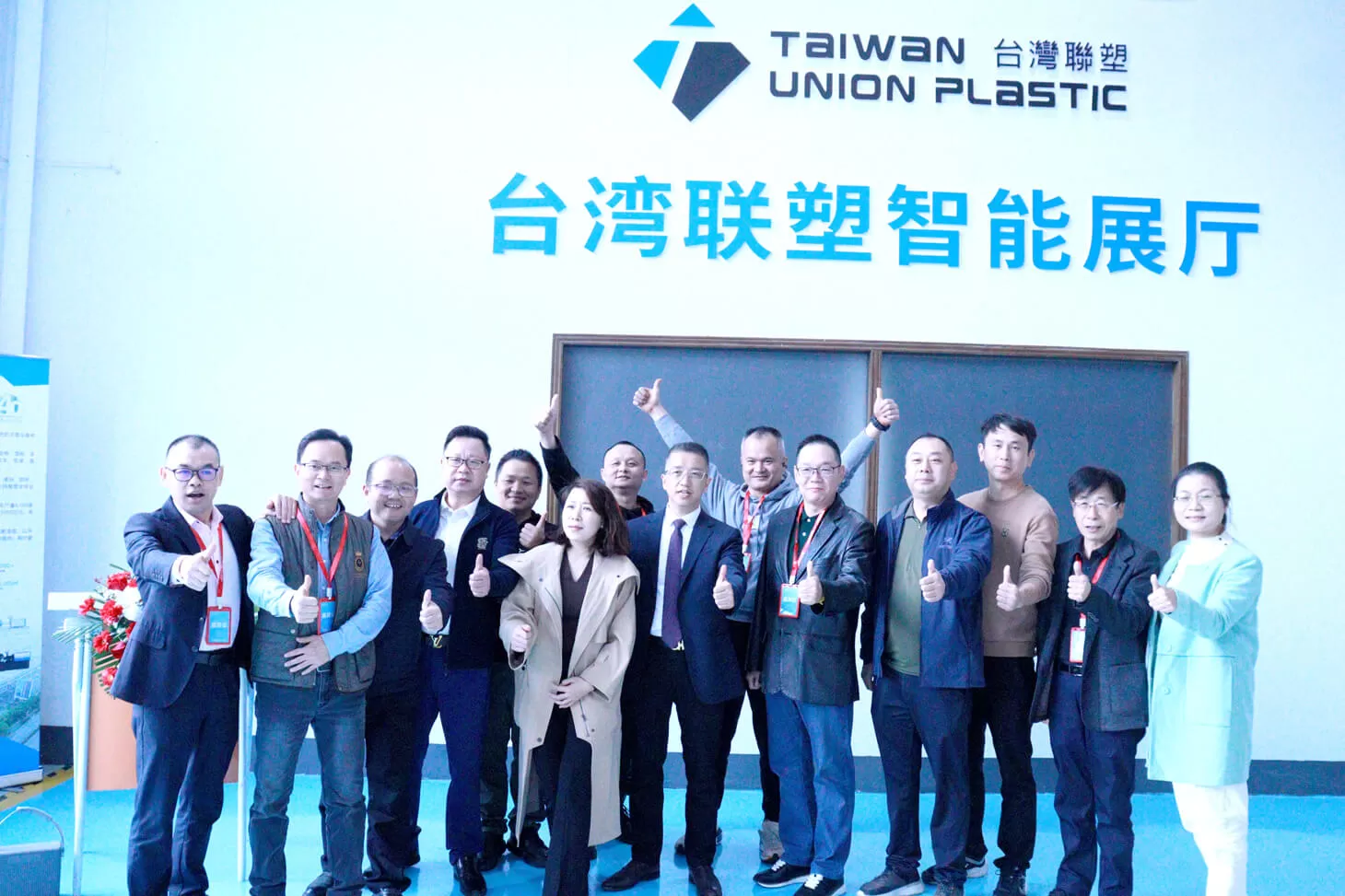 Nauguration Ceremony of TUP Zhuhai Smart Exhibition Hall