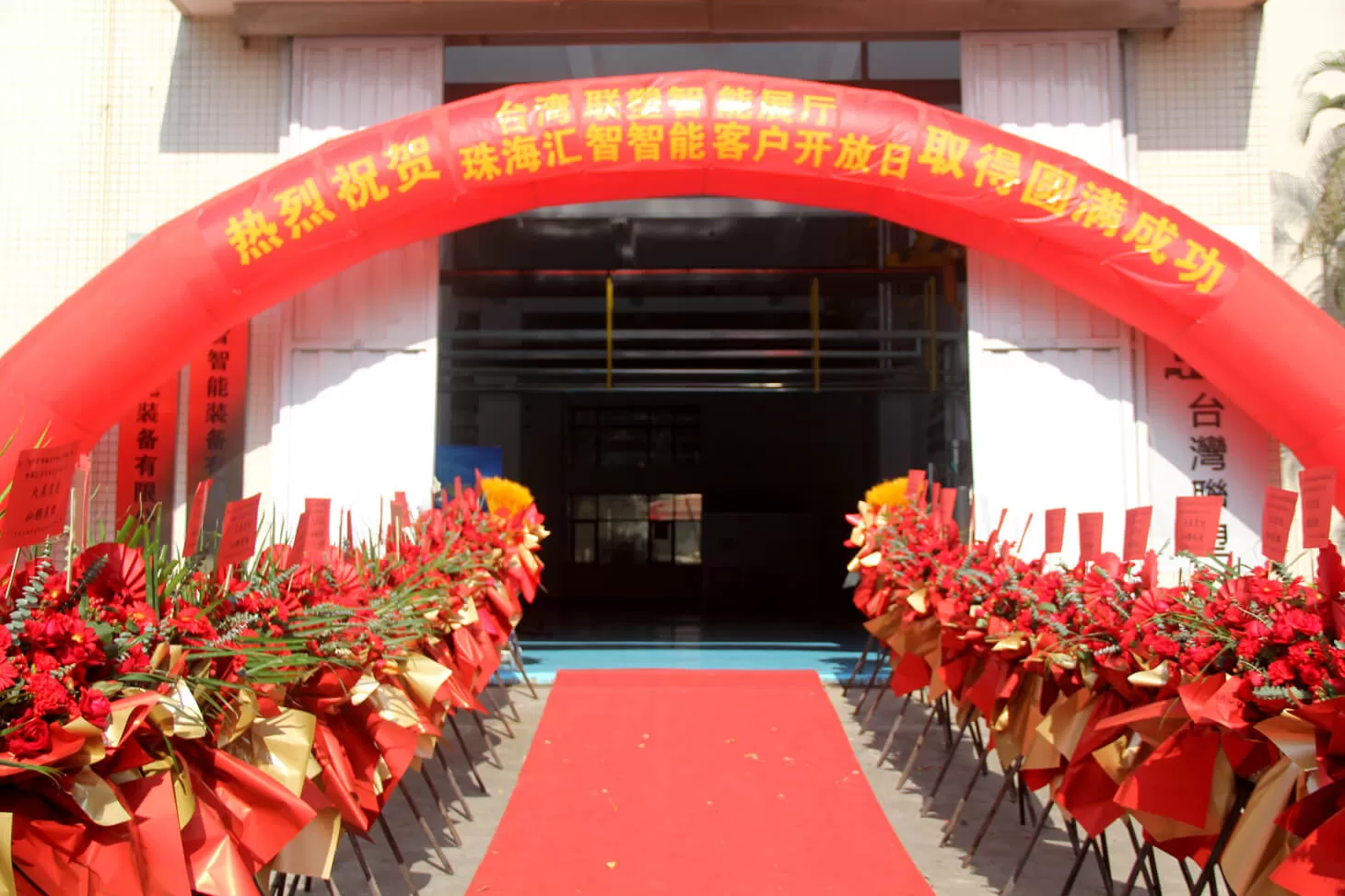 Nauguration Ceremony of TUP Zhuhai Smart Exhibition Hall