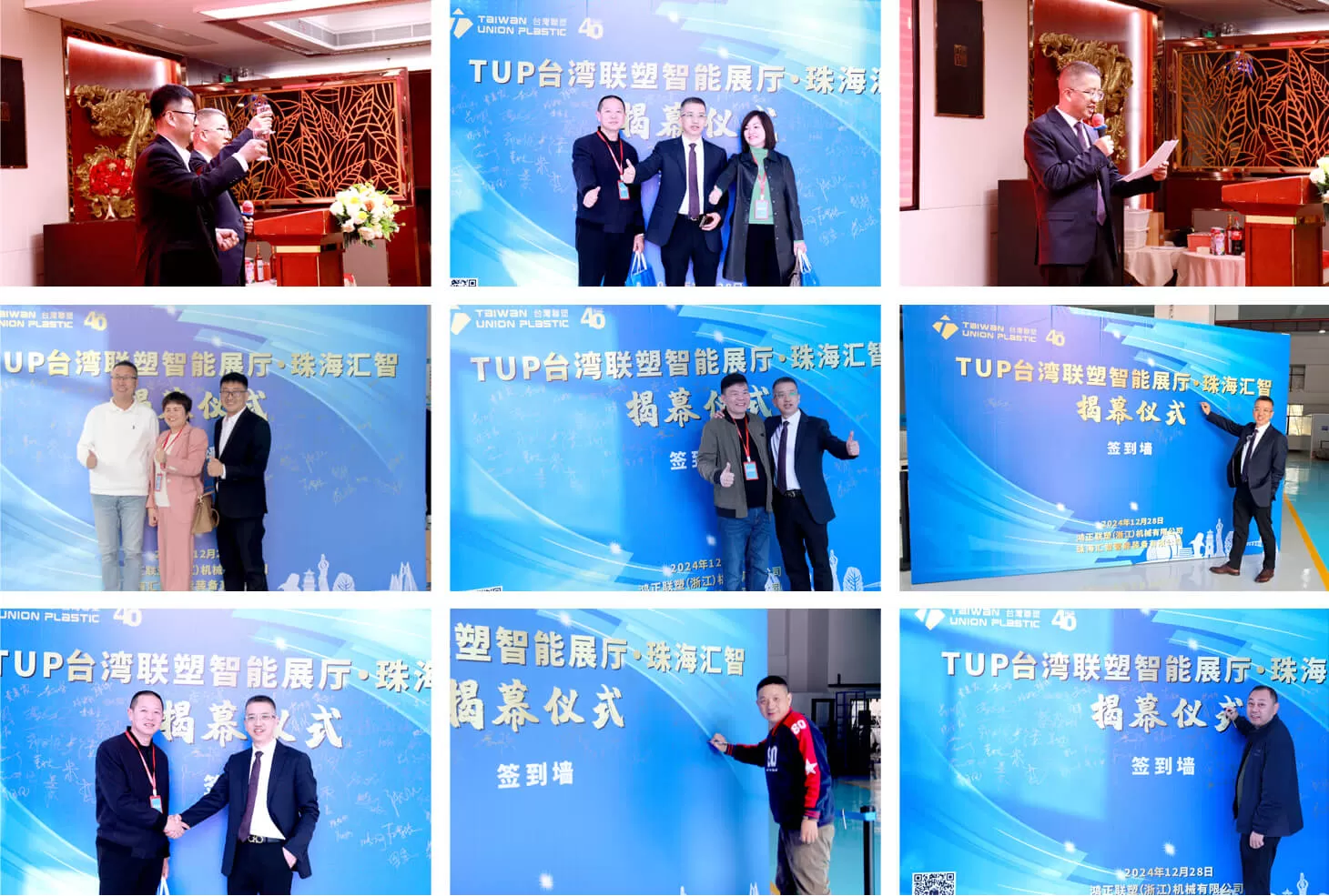 Nauguration Ceremony of TUP Zhuhai Smart Exhibition Hall