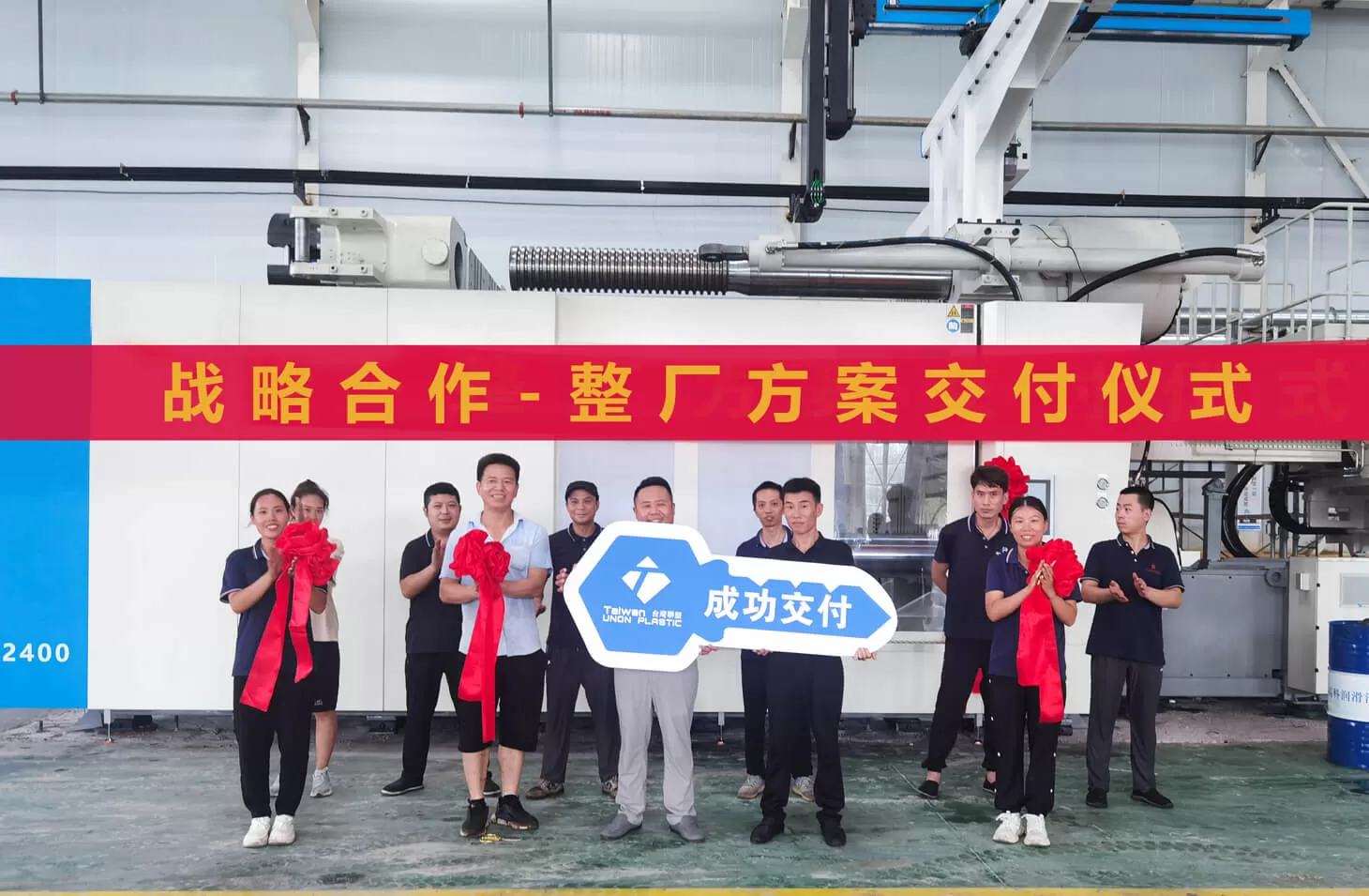 Repeat Order Special | TUP Successfully Delivers Turnkey Plant Solution