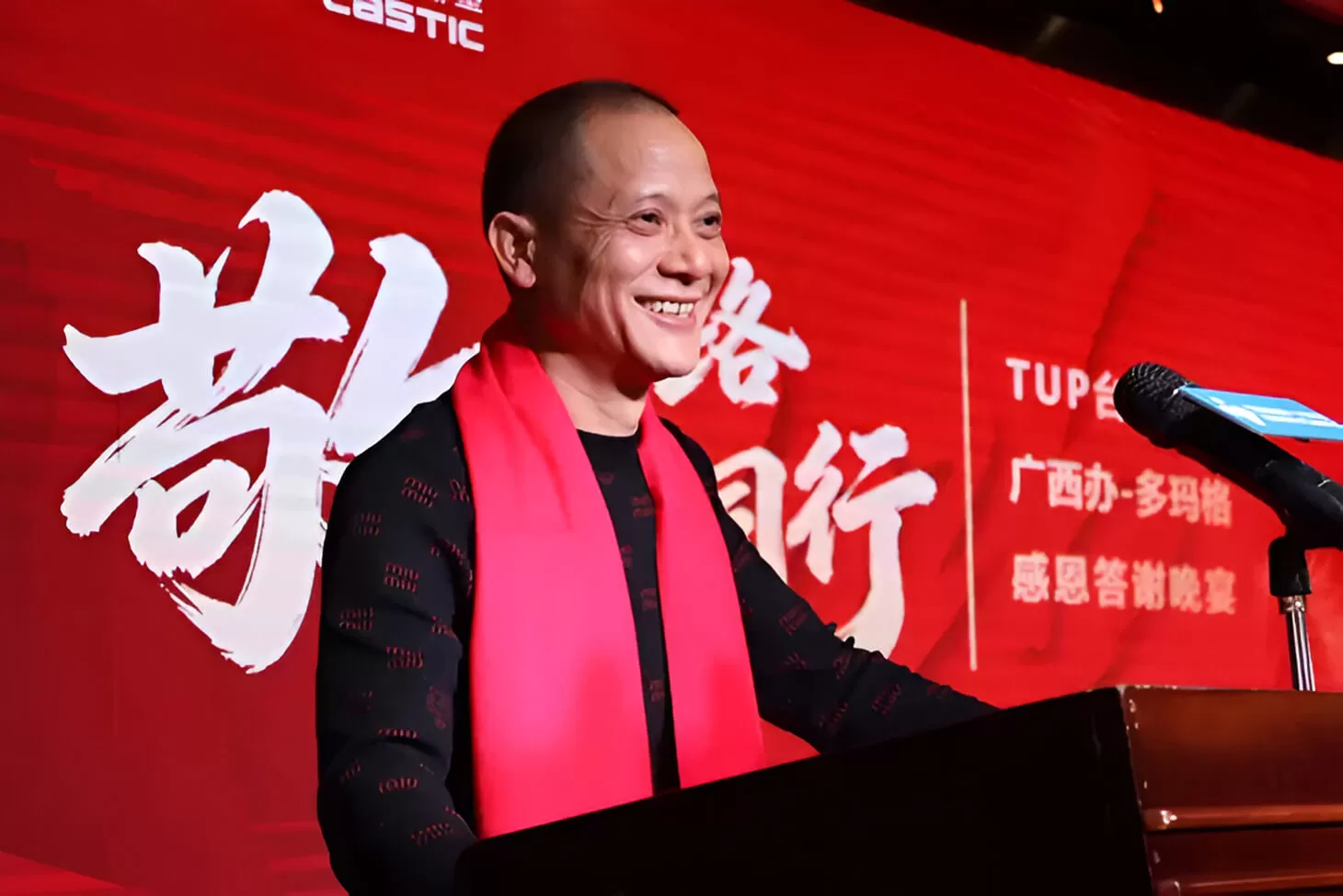 TUP • Guangxi Office Thanksgiving Banquet Concludes Successfully