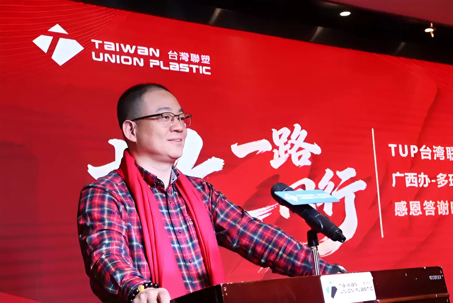 TUP • Guangxi Office Thanksgiving Banquet Concludes Successfully
