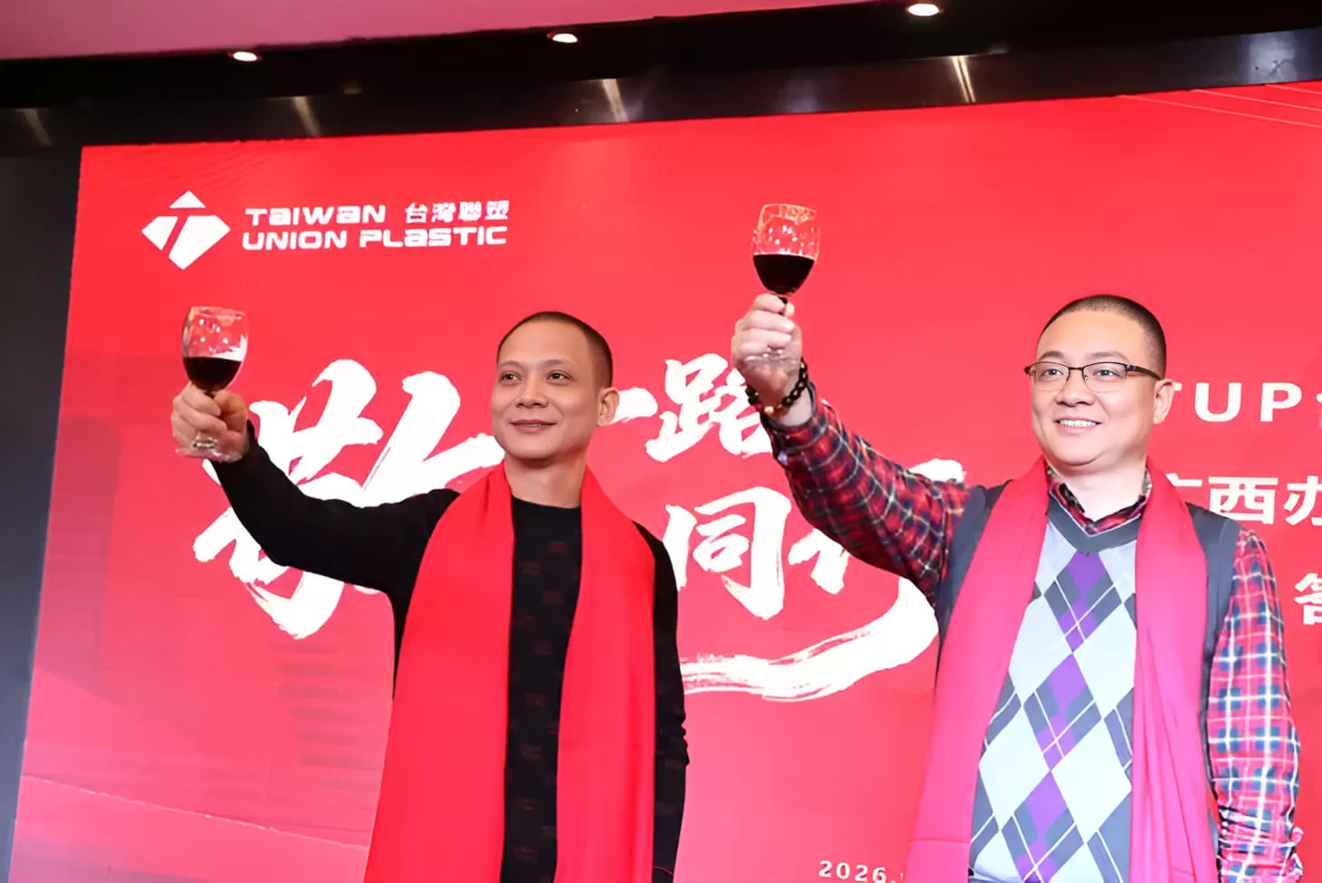 TUP • Guangxi Office Thanksgiving Banquet Concludes Successfully
