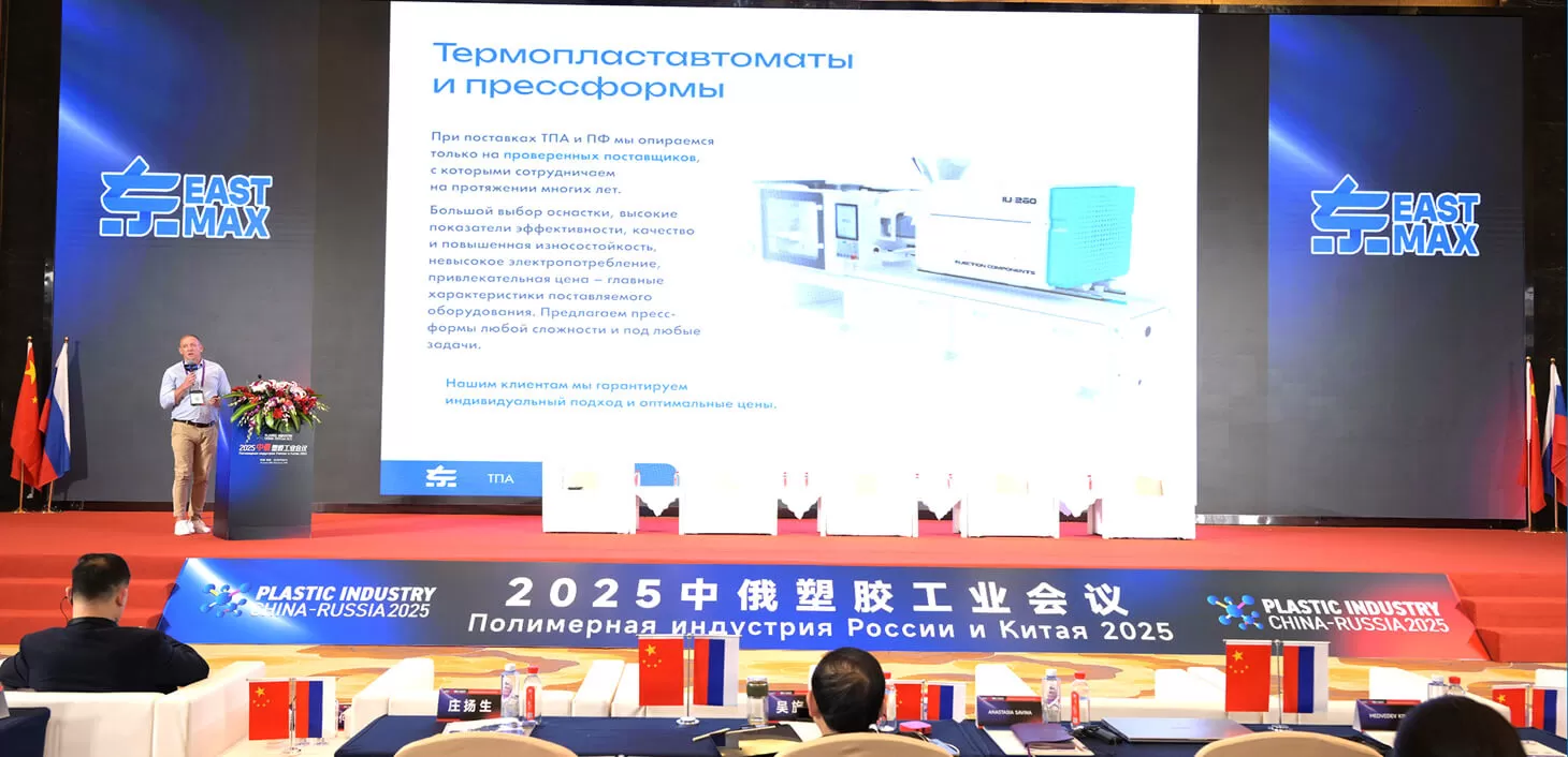 TUP Invited to Boost China-russia Plastic Cooperation
