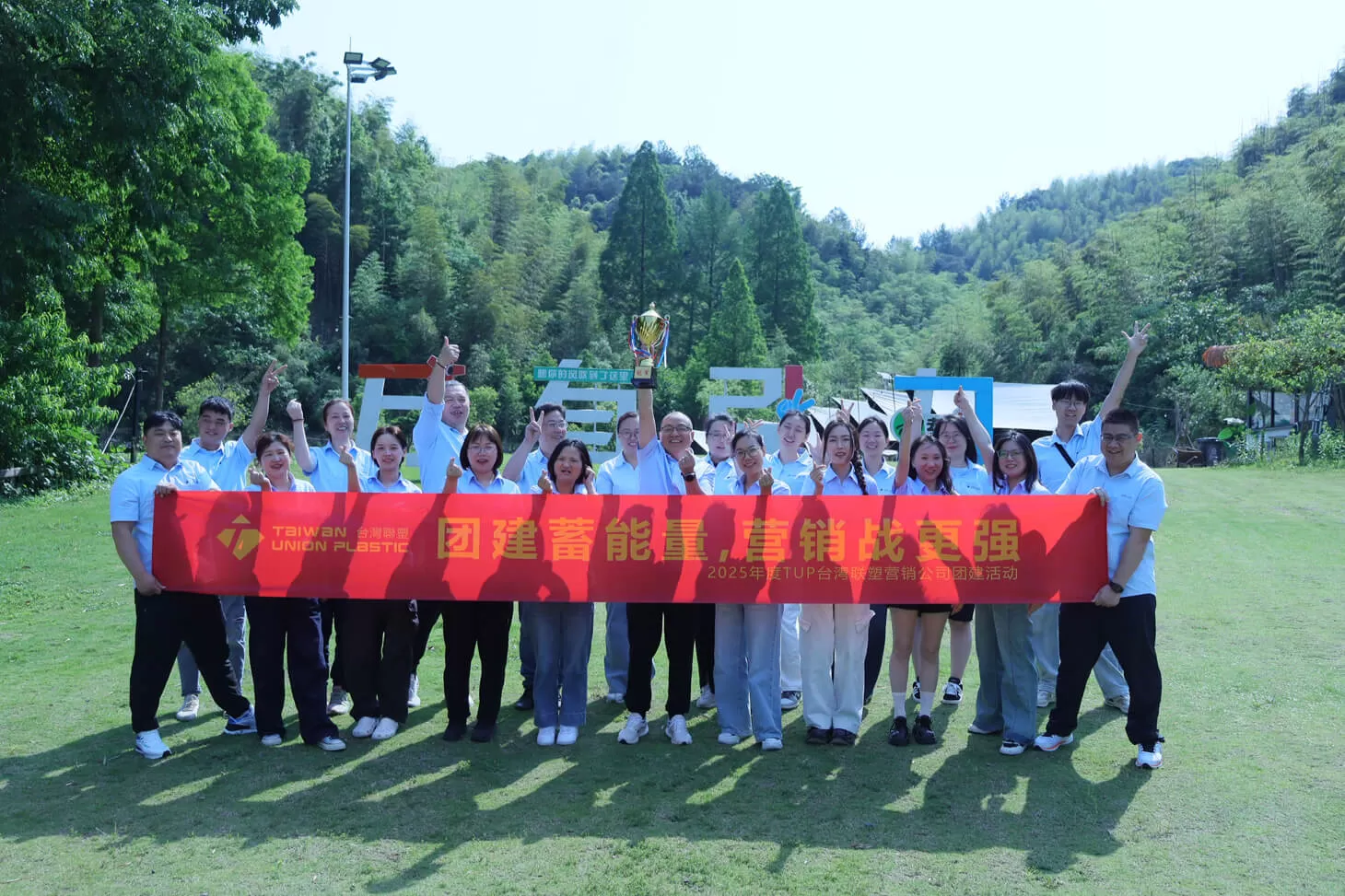 TUP Passionate Team Building