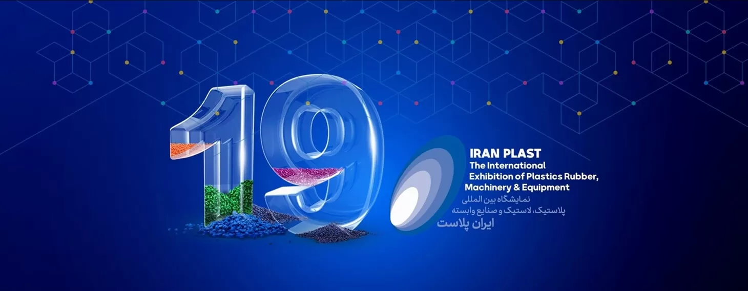 Welcome to Iran Plast 2025