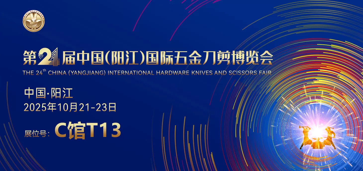 Yangjiang Knife Expo