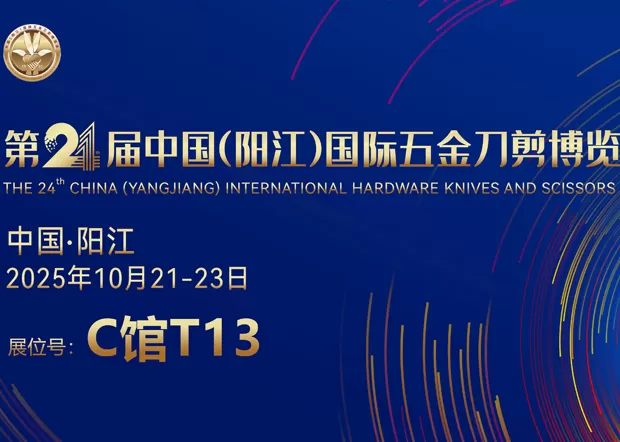 Yangjiang Knife Expo